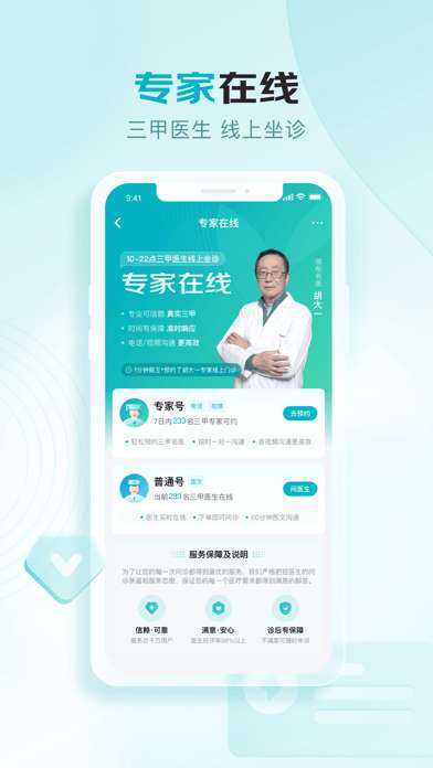 京东健康图4