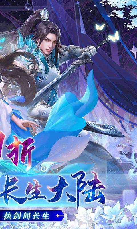 封灵诀(修仙爽玩0.1折)图2