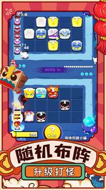 块块对决图2