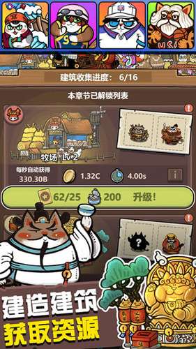 生化大作战图3