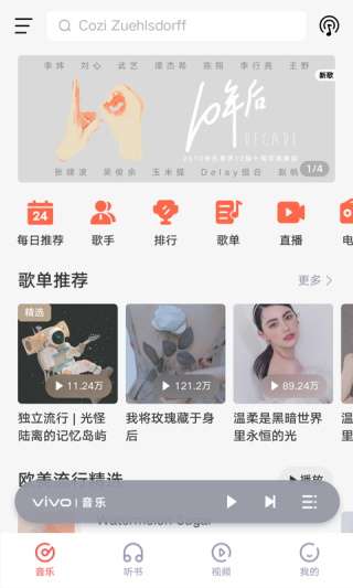 i音乐图2