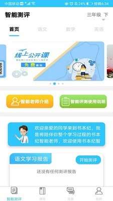 书本纪最新版图4