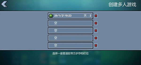 逃脱者2破解版内置菜单图7