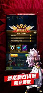 宇宙对决最强战士图4