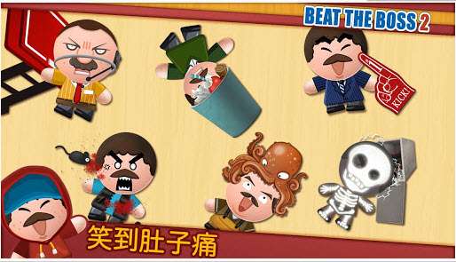 踢飞大老板2图3