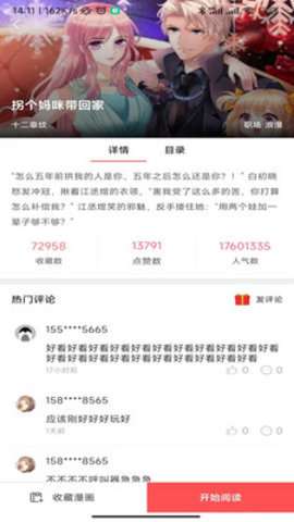 太极漫画秘密教学漫画免费读图2