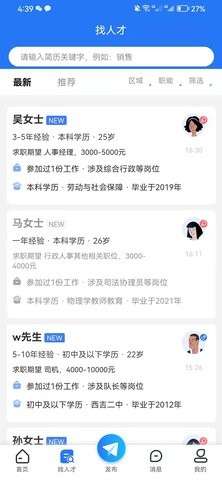 宁夏就业网图3