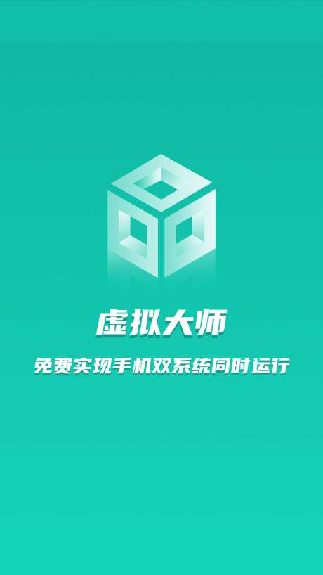 虚拟大师图1