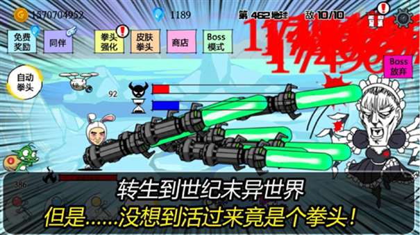 疯狂的拳头图2