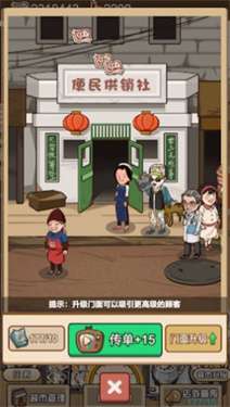 超市便利店最新版图2