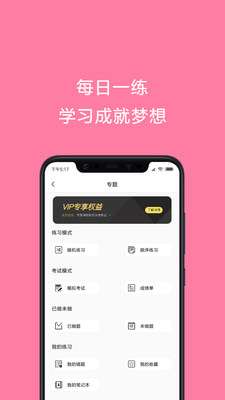 护师考试题库图1