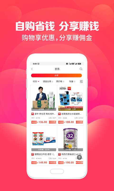 宜钱惠购图4