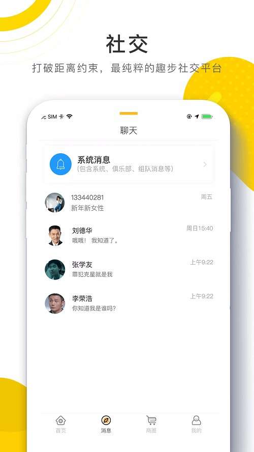 96趣步最新版图3