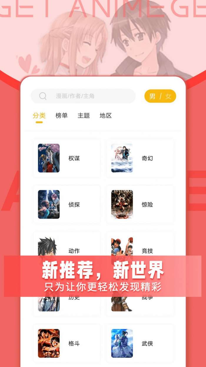 get漫画官方正版2023图3