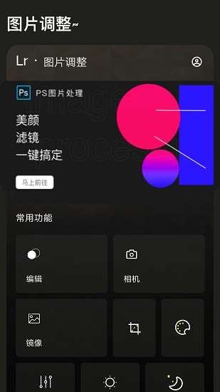 Lr调色图2