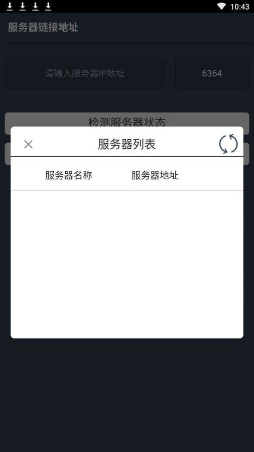 智慧云pos图1