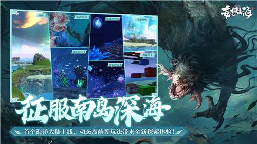 妄想山海手游渠道服图3