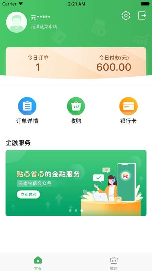 惠农通图3