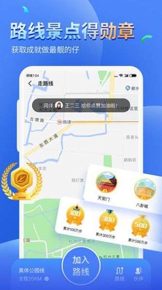多多运动计步器图3