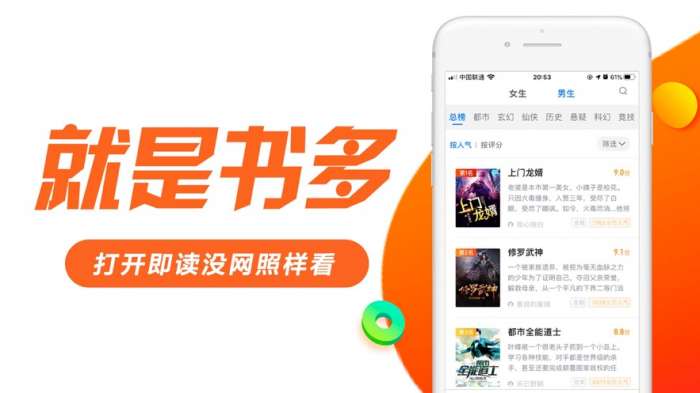 米听小说去广告版图1