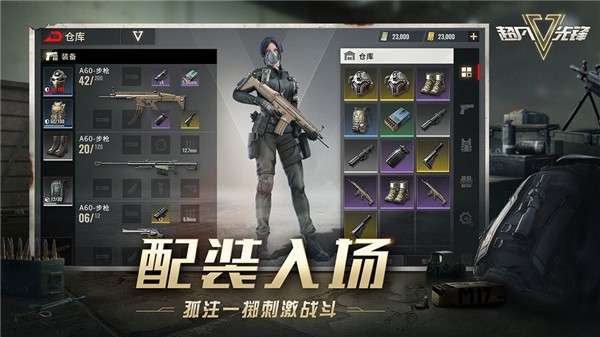 超凡先锋国际服图3