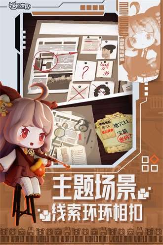 迷你世界(无限迷你币)图1