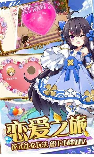 魔王与公主手机版图5