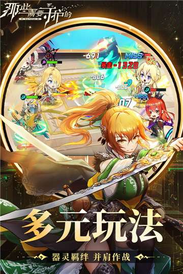 那些需要守护的官网图2