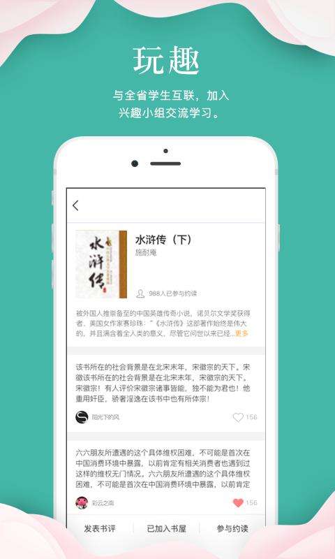 指点天下图1