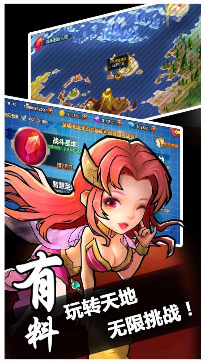 摩登三国2图1