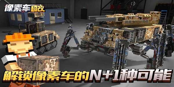 像素车游戏图2