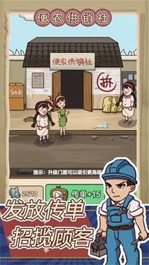 王蓝莓的小卖部游戏破解版无限钞票图11
