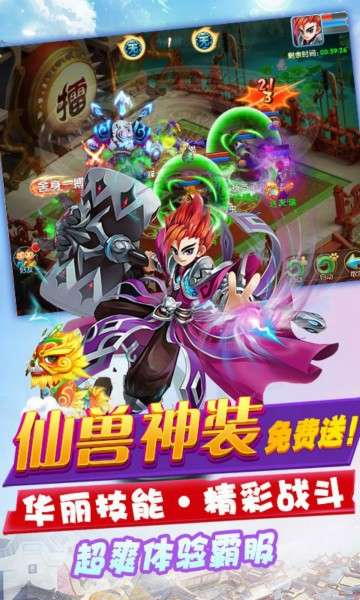 妖游记折扣版图5
