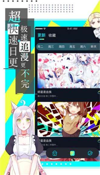 严选漫画弹窗入口在线观看图3