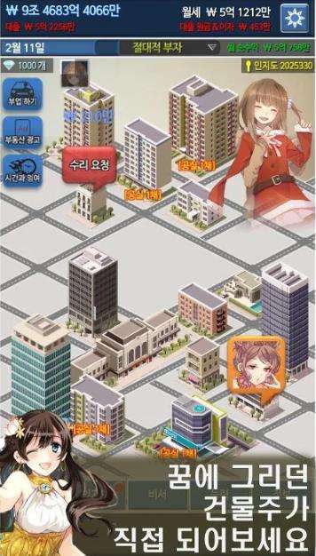 房东大亨图1
