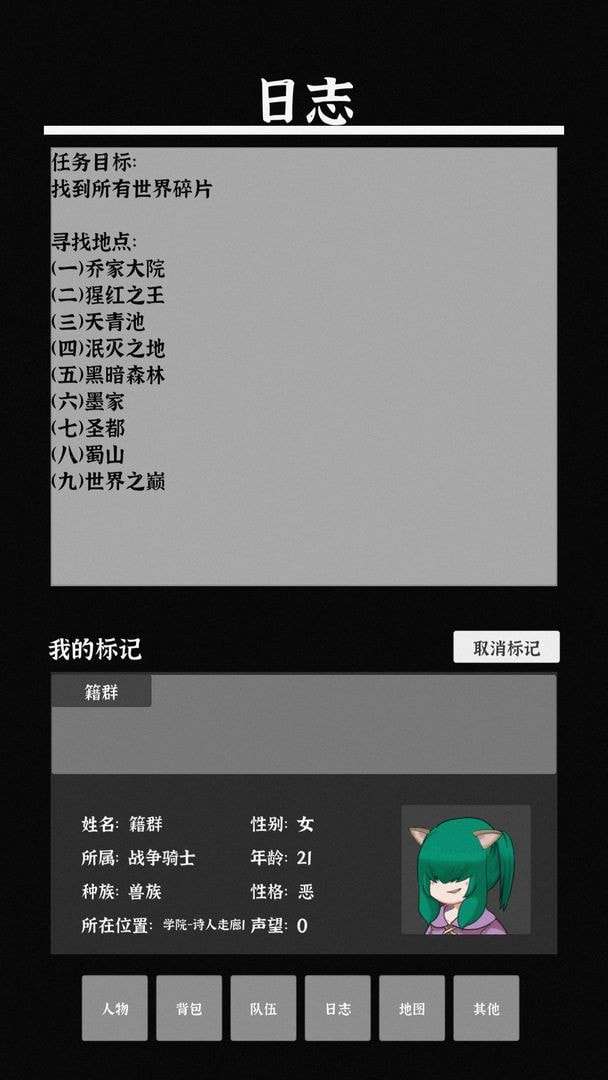 世界之石图1