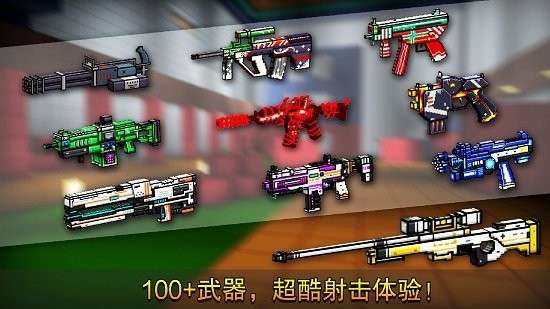 像素射击国际版图3
