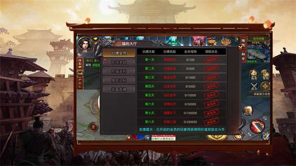 山河北斗无限刀图2