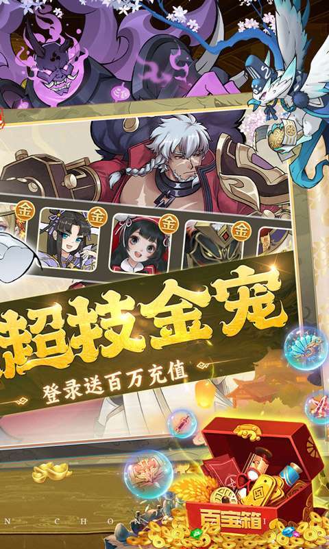 万灵山海之境(送满超技金宠)图2