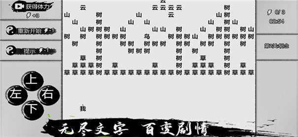 一字修仙内置菜单图4