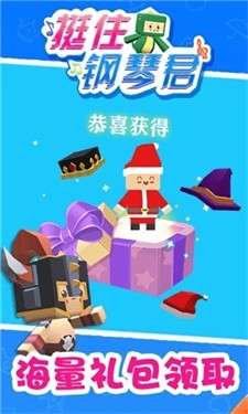 挺住钢琴君图1