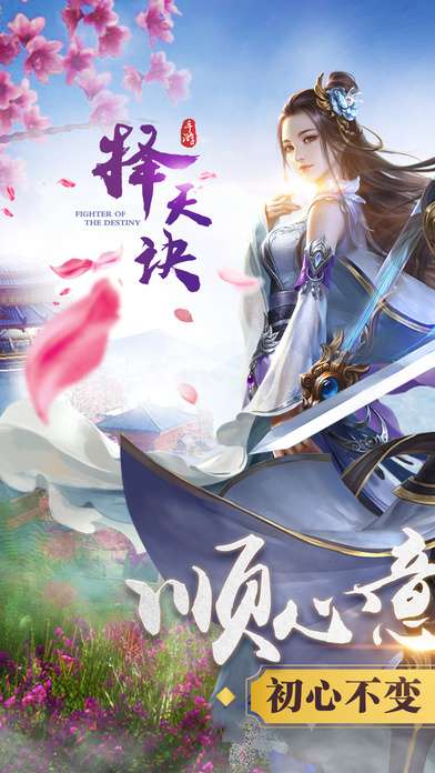 择天诀和谐版图3