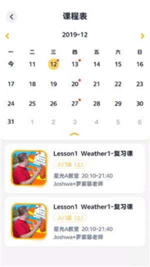 好课程双师图2