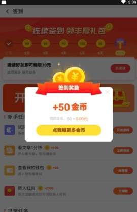 星聚宝图3