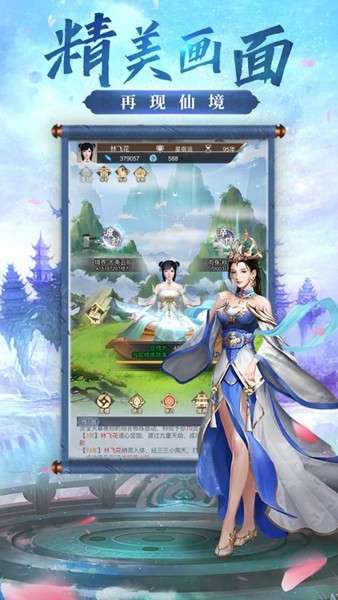 仙灵九歌图2