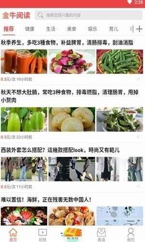 金牛微阅最新版图2