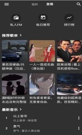 初语音乐图3