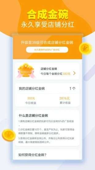 地摊大排档红包版图1