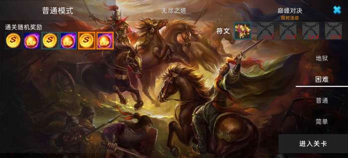 三国荣耀tv版图1