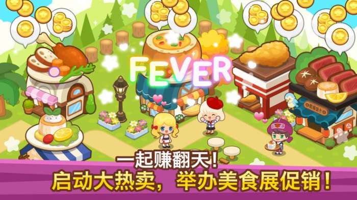 放置美食大亨最新版图3